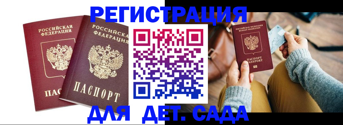 прописка законно в Нефтекамске