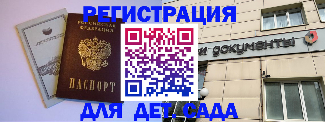 временная регистрация для всех в Нефтекамске