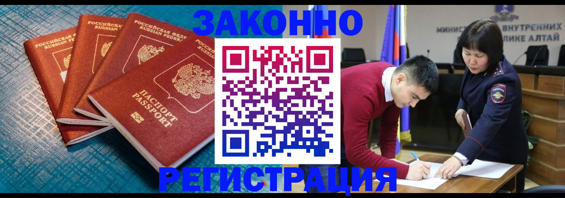 временная регистрация надежно в Нефтекамске