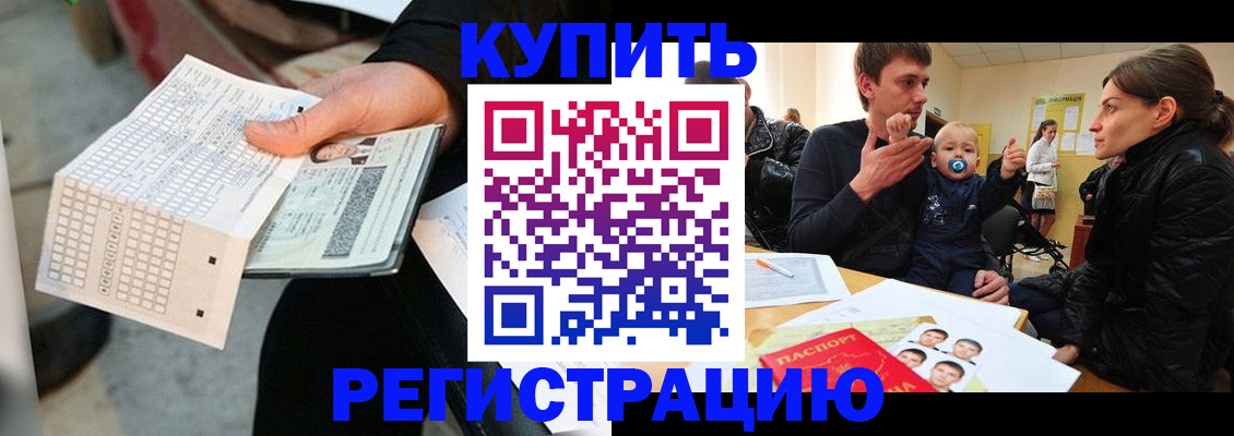 прописка поиск в Нефтекамске