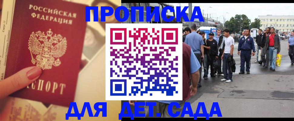 временная регистрация собственник в Нефтекамске