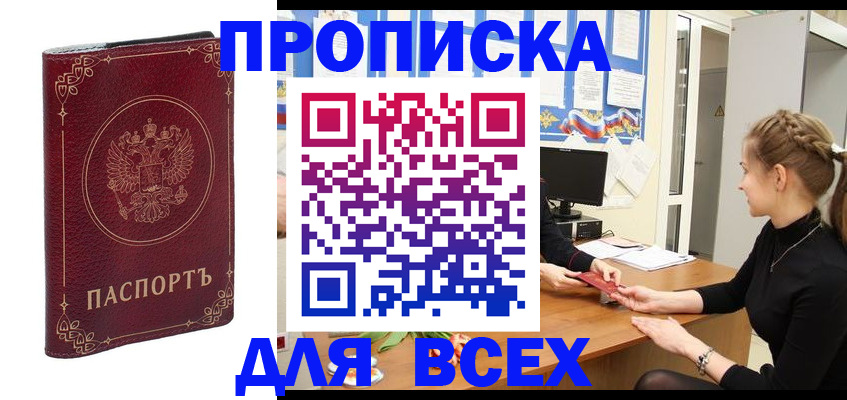 временная регистрация госуслуги в Нефтекамске