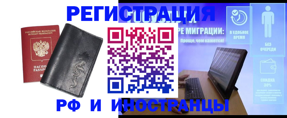 прописка в квартире в Нефтекамске