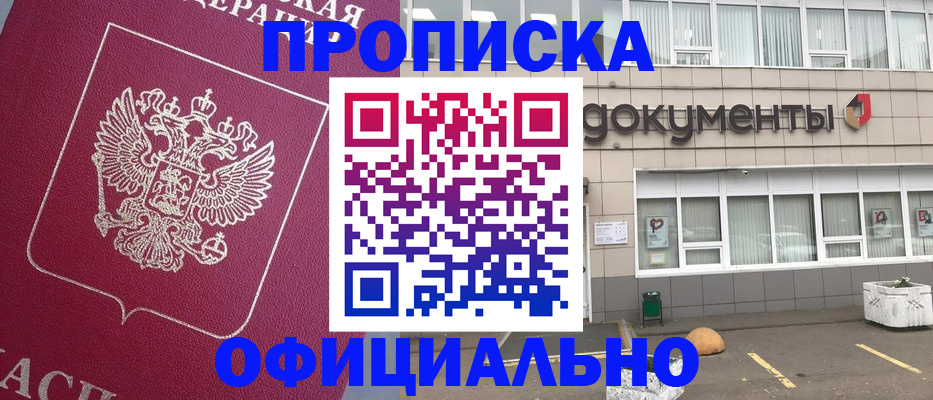 прописка регистрация в Нефтекамске